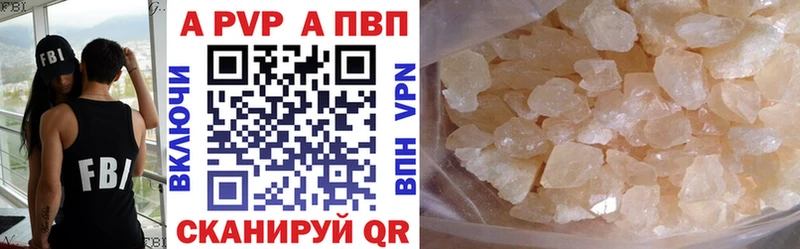 Alfa_PVP Crystall  Бологое 