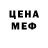 Метадон кристалл Ildr Rahmanov