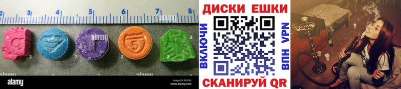 Экстази таблы  ссылка на мегу ONION  сайты даркнета наркотические препараты  где купить   Бологое 