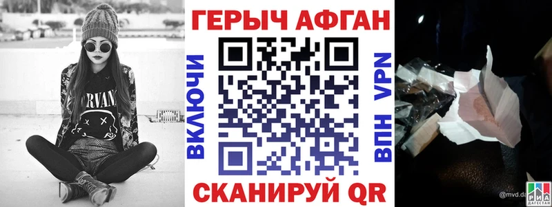 Героин афганец  Бологое 