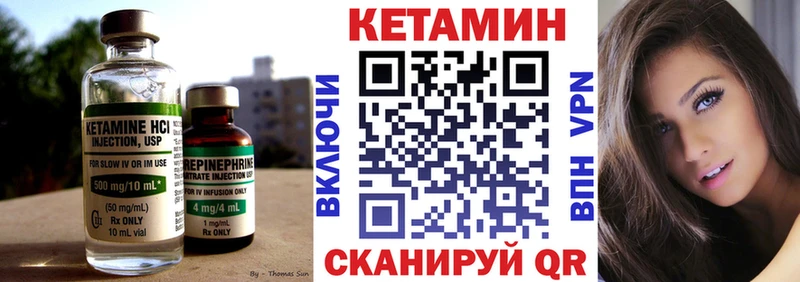 Кетамин VHQ  цена   Бологое 