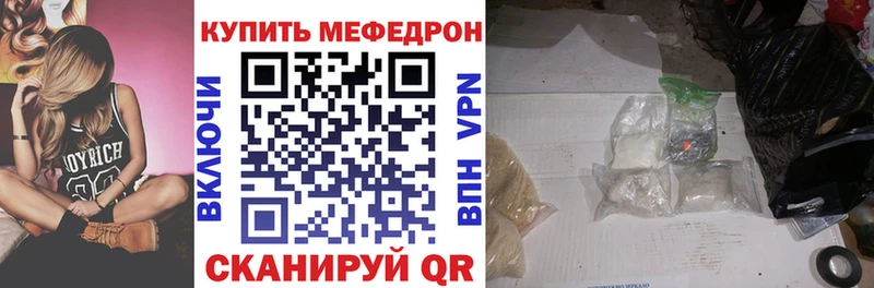 kraken маркетплейс  Бологое  Мефедрон мяу мяу 